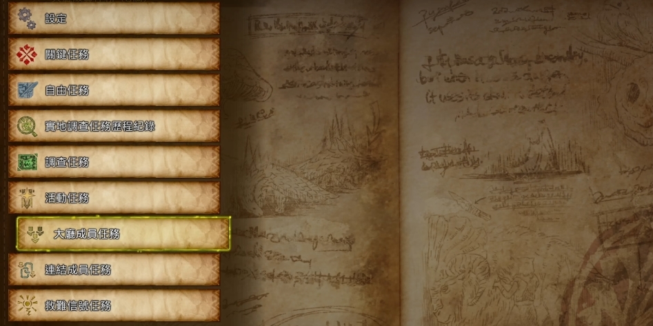 怪物猎人荒野快速提升HR技巧 怪物猎人荒野快速提升HR方法盘点截图