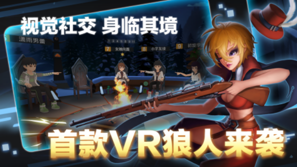 vr眼镜专用游戏分享2025 最流行的VR游戏手机版汇总截图