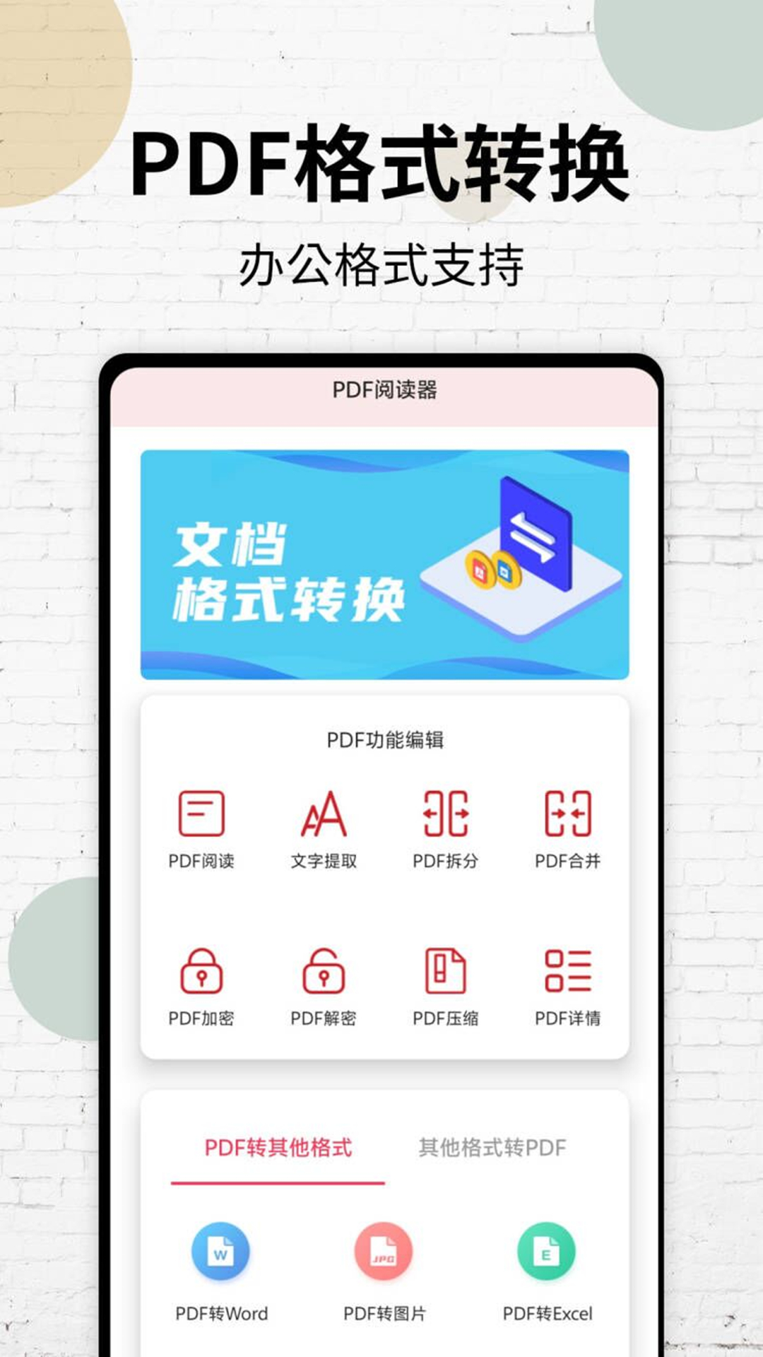 不用钱将图片转为pdf的软件有哪几款 实用的图片转为pdf软件推荐截图