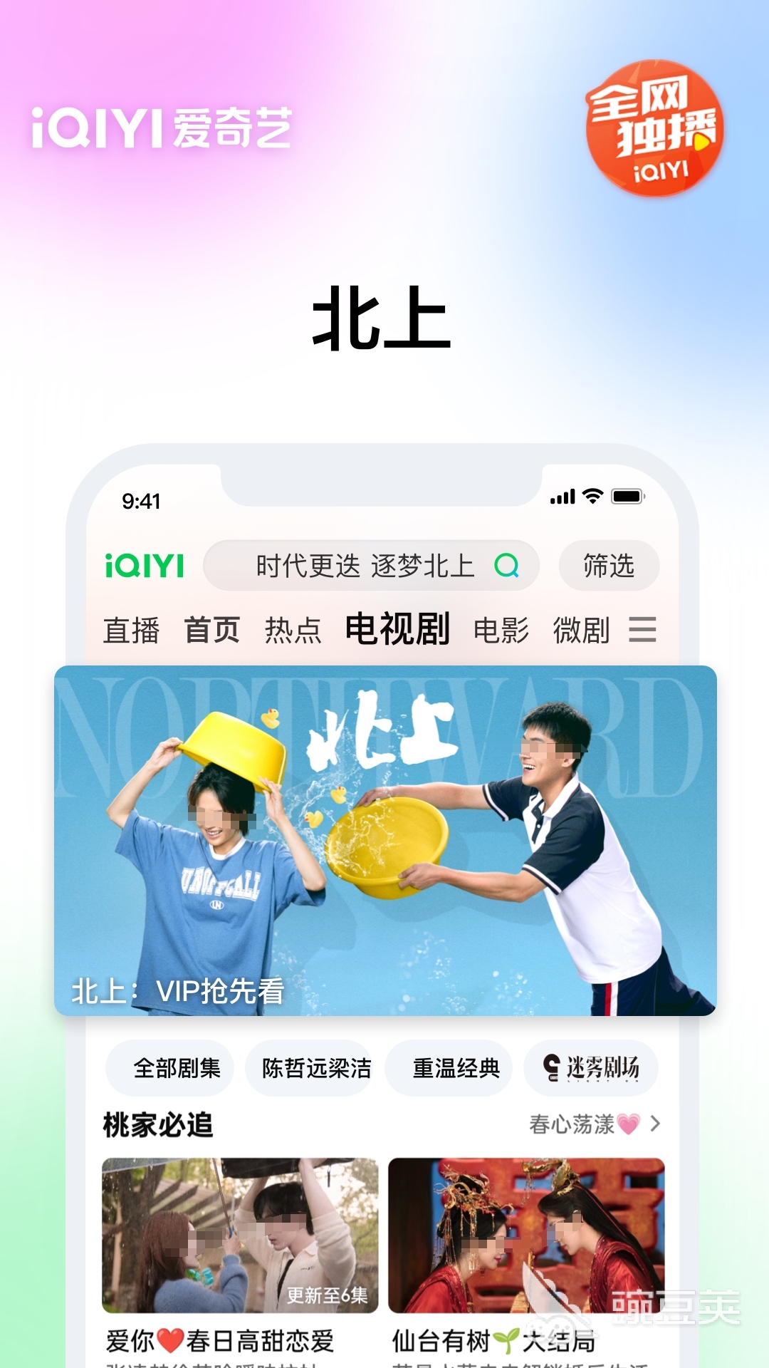 不用钱追剧软件分享 2024永久免费无广告追剧APP榜单