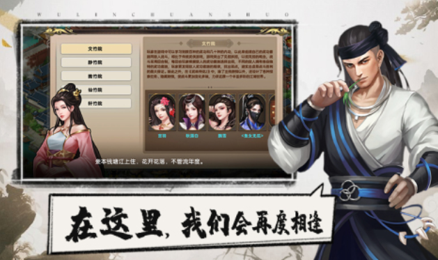 模拟江湖侠客手游下载推荐