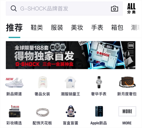 奢侈品app平台哪些最好 好玩的奢侈品软件榜单截图