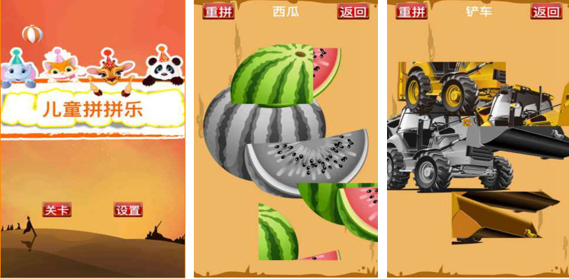 让孩子越玩越聪明的游戏叫什么名字 耐玩的儿童向游戏下载2025截图