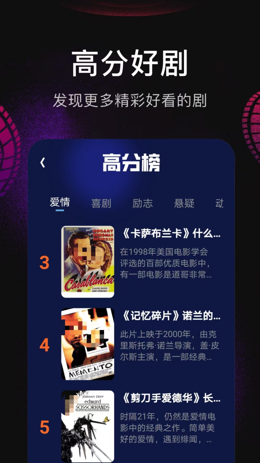 好用的欧歌影视app有哪些