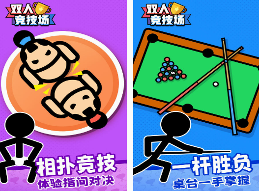 双人单机游戏有哪几个