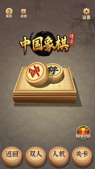 2025超经典的象棋游戏排行前五 趣味象棋游戏手机版介绍截图