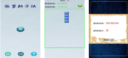 俄罗斯方块游戏下载2025 火爆的的俄罗斯方块游戏手机版合辑截图