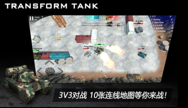 横版变形坦克游戏都有哪些