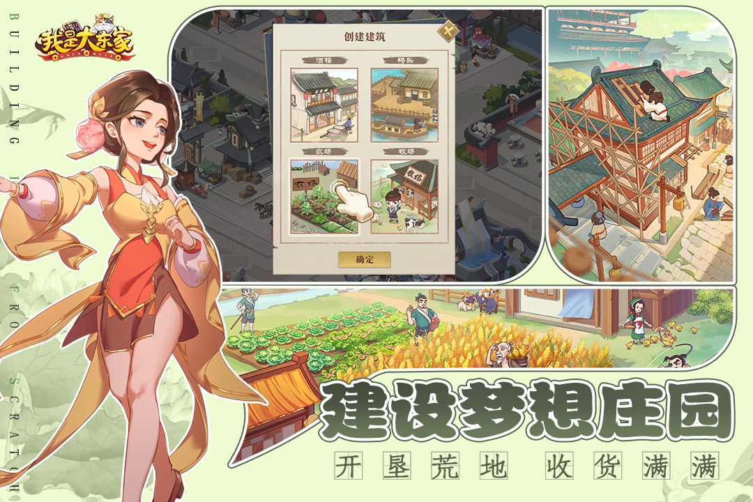 2026热门的经营模拟游戏有哪些