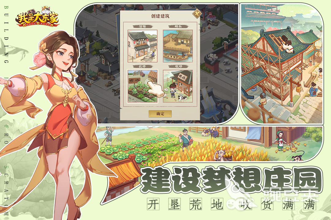 经营模拟游戏分享 2026火爆的受欢迎的经营模拟游戏汇总截图