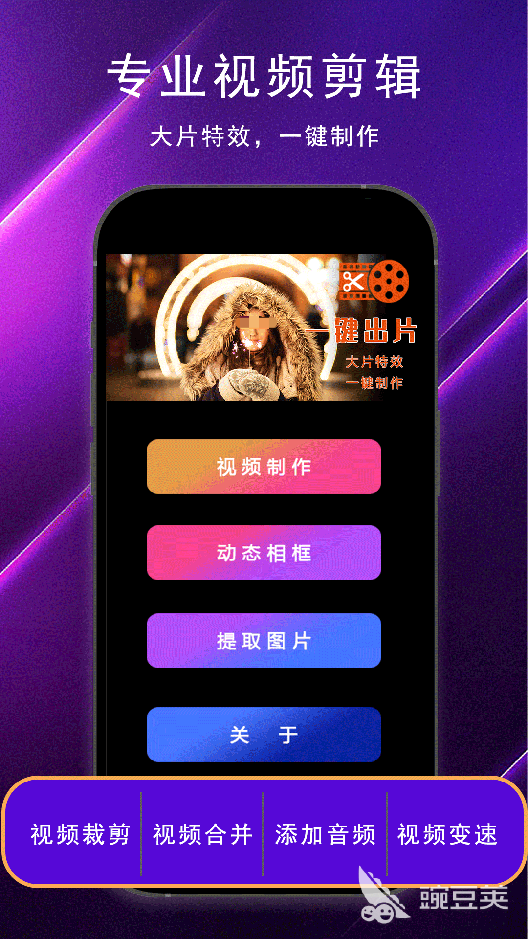 视频剪辑软件分享2025 视频剪辑软件下载榜单合集2025