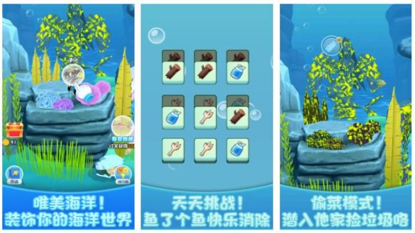 胖鱼游戏哪个好玩