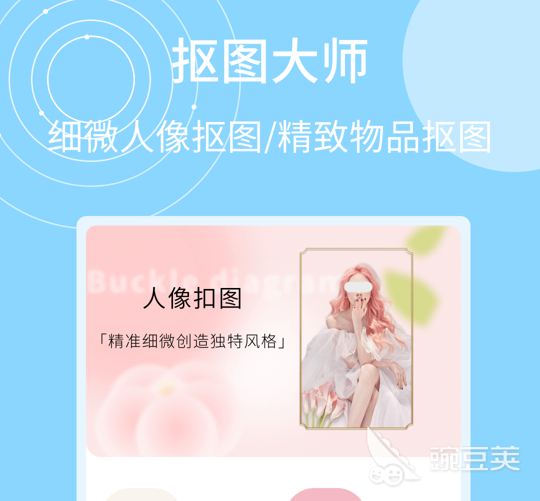 抠图软件有哪几款 一键抠图工具分享与下载指南