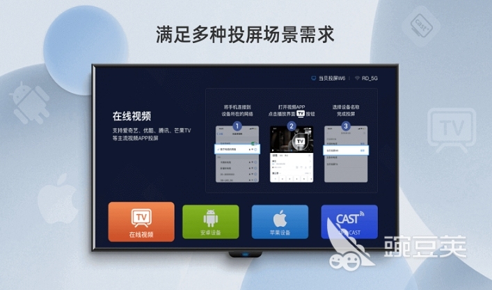 投屏软件不用钱版分享 投屏类app榜单火爆的精选