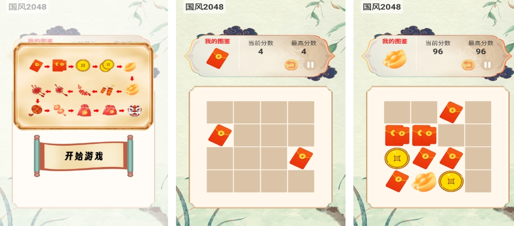 2048游戏大介绍 2025受欢迎的2048游戏合辑截图