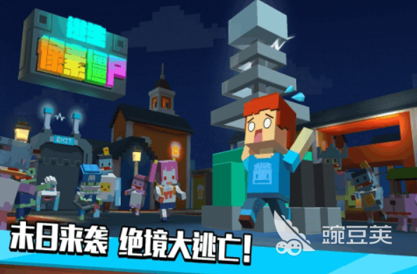 耐玩方块人打僵尸游戏榜单2025