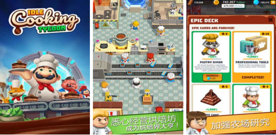 一个做饭游戏叫cooking什么