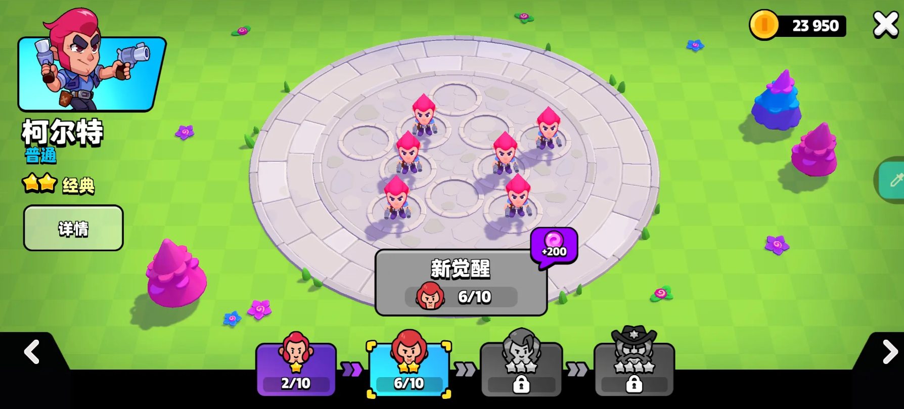 爆裂小队简称叫什么名字 爆裂小队简称是什么截图