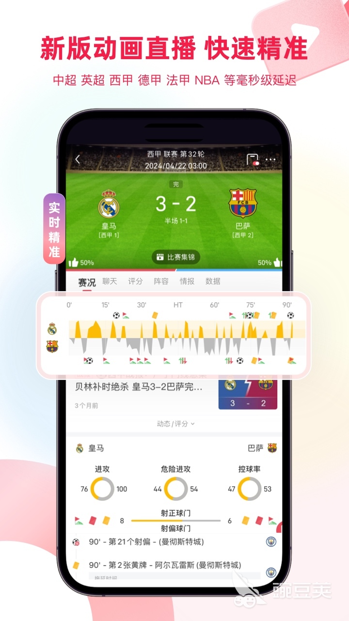 看球直播app下载分享 看球直播app2025榜单合集4before_2