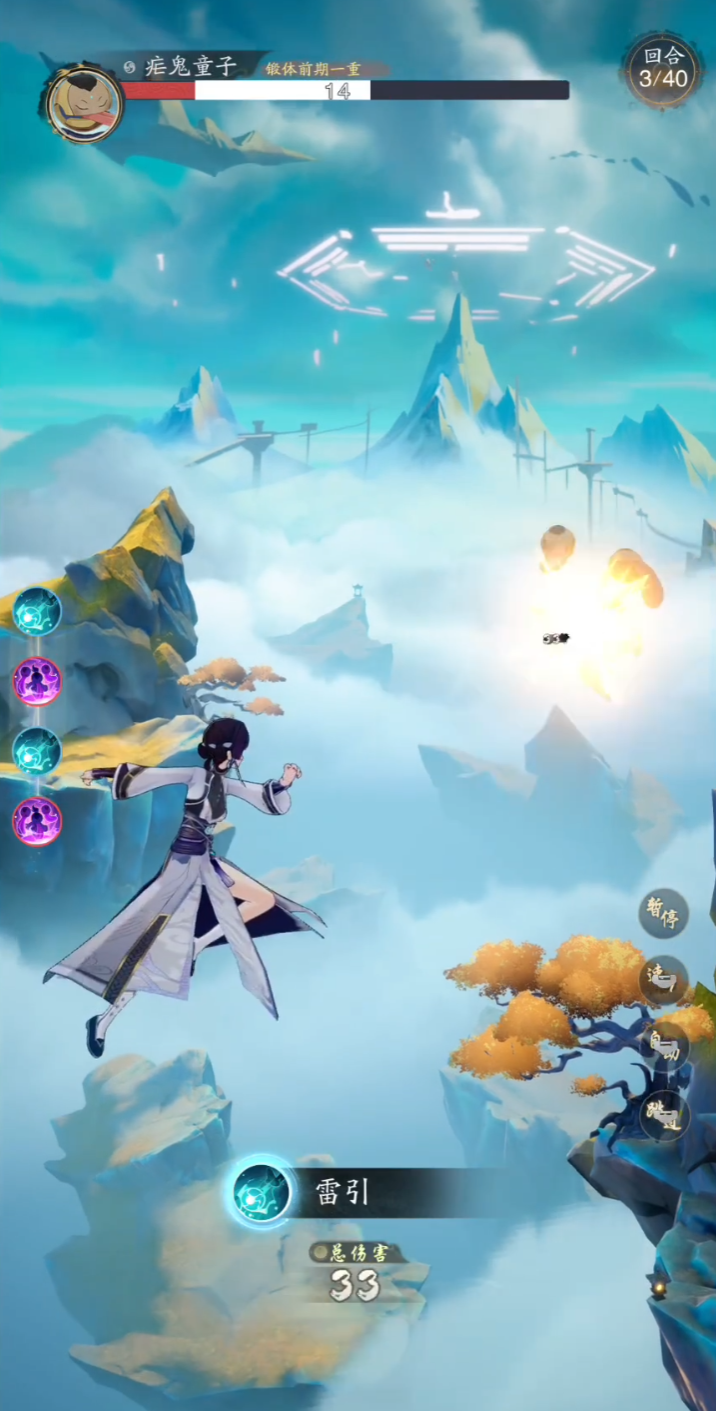 踏风行御剑飞行怎么玩 踏风行御剑飞行机制盘点截图