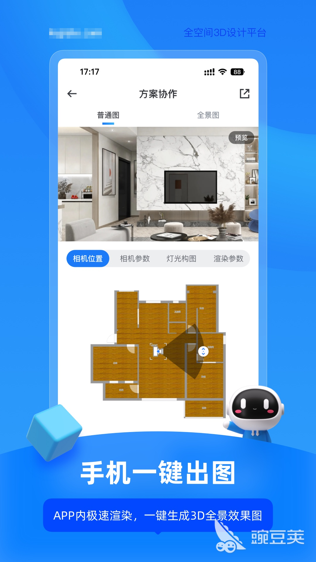 实用的装修设计软件榜单合集 装修设计app分享与实用工具对比