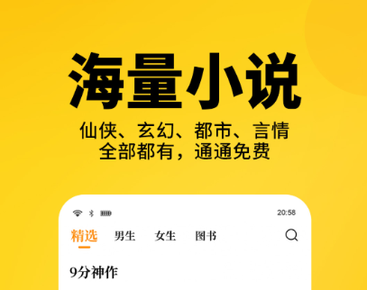 不用钱的小说app榜单合集TOP10 免费看小说软件分享