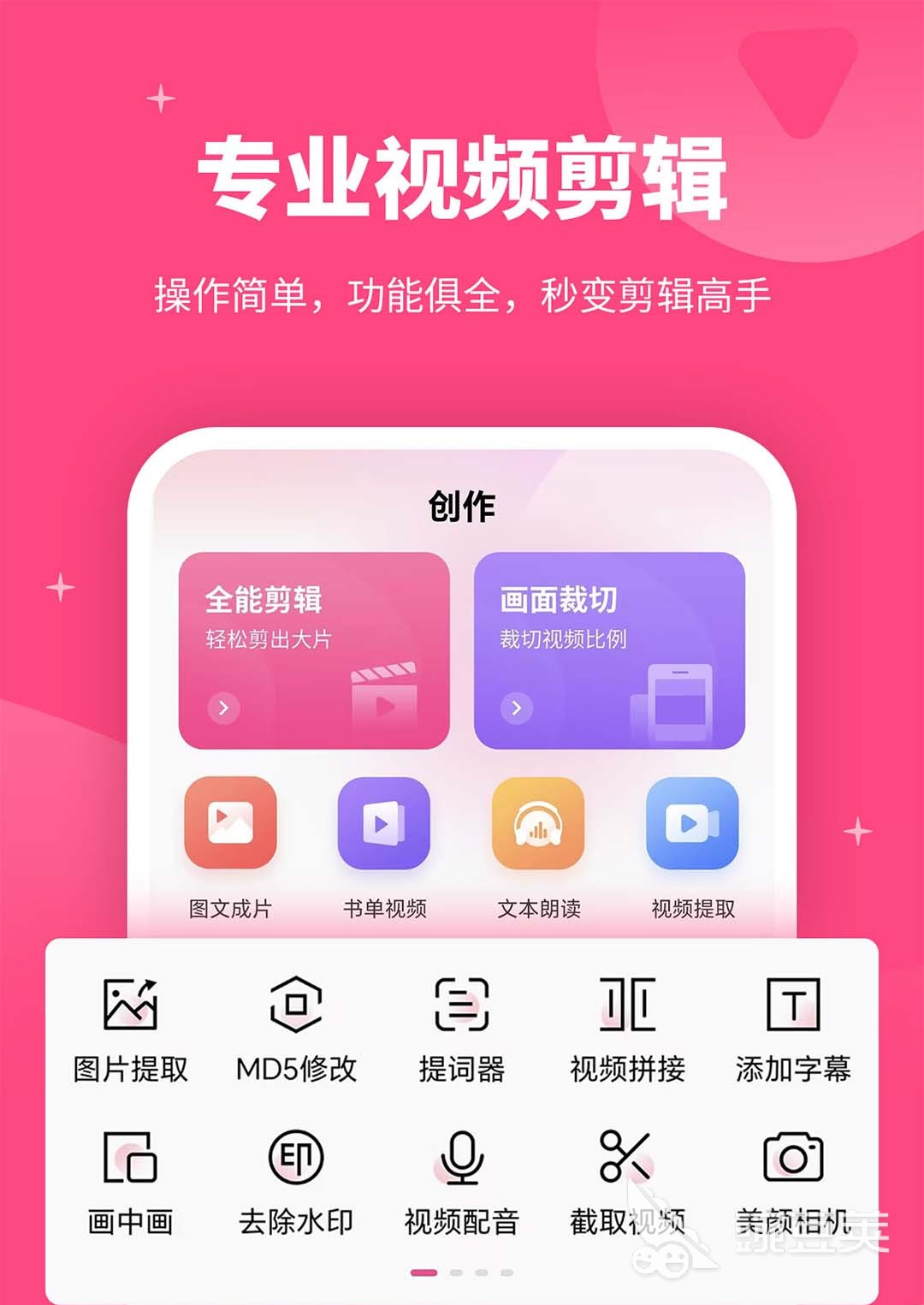 视频制作软件app不用钱的有哪几款 视频剪辑工具分享与下载推荐
