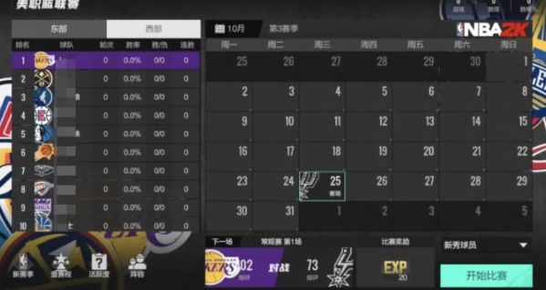 美职篮全明星2k手游安卓下载 美职篮全明星NBA2K最新版本本下载安装链接截图