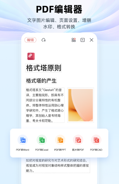 五款常用办公软件有哪几款 好用的办公app下载推荐