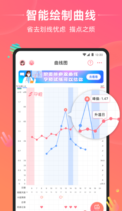 用手机直接测胎心软件有哪几款 实用的测胎心app分享