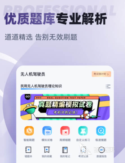 无人机模拟训练软件分享 无人机模拟练习app精选推荐