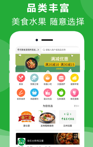 生鲜配送系统app要多少钱 生鲜配送系统app推荐截图