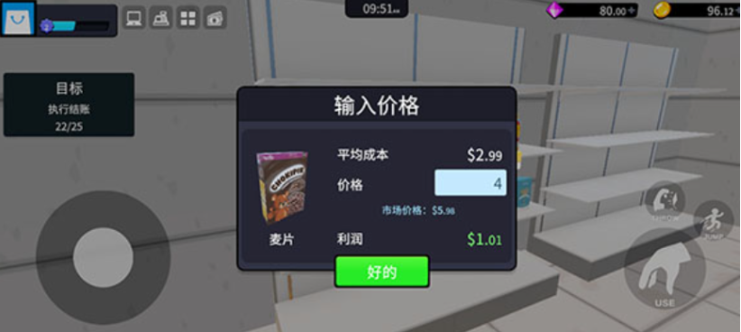 超市经理模拟器怎么玩 超市经理模拟器玩法教程截图