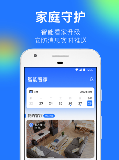 监控app合辑分享 实用的监控软件有哪几款截图