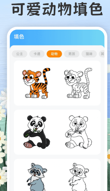 画图软件哪些好 实用的画图软件分享截图