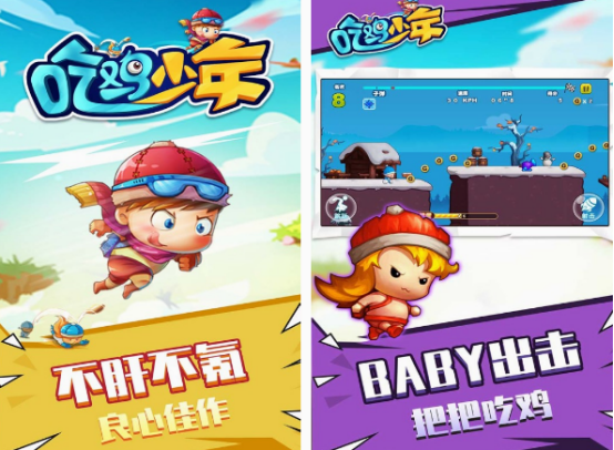 免费的吃鸡手游在哪里下载