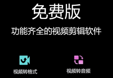 视频制作软件有哪几款 实用的视频编辑软件分享截图