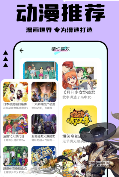 不用钱追漫软件分享 2024火爆的免费漫画阅读平台介绍