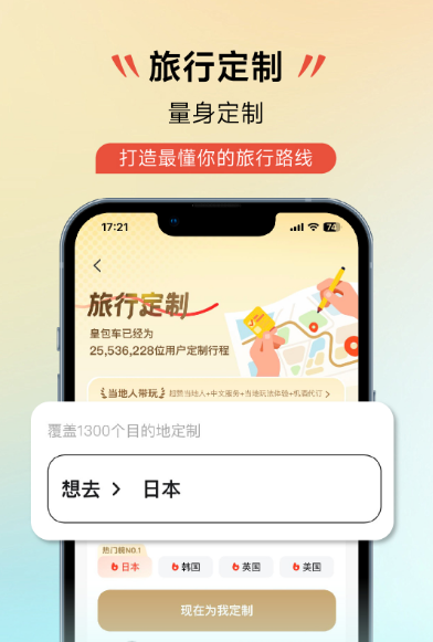 高性价比包车平台app有哪几款 好用的包车软件榜单截图