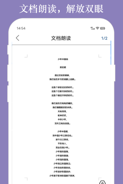 朗读软件文字转语音app有哪些