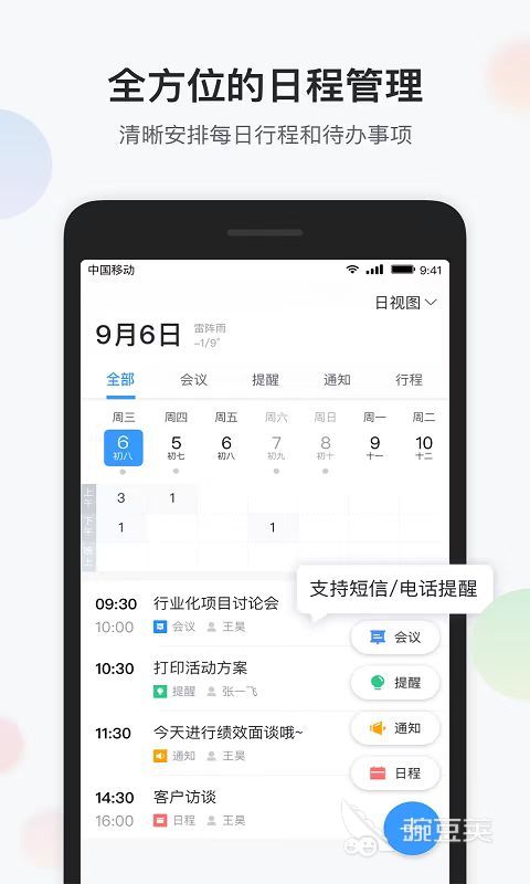 Office办公软件有哪几款 常用的办公软件分享