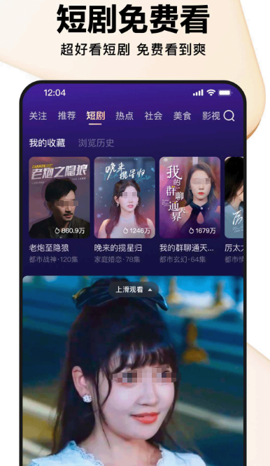 不用钱无广告追剧软件有哪几款 好玩的免费追剧app下载分享截图