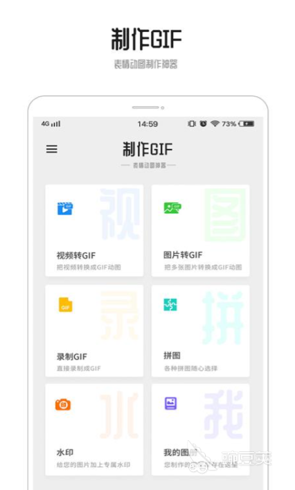 把静态图片做成动态图片的软件有哪几款 动图制作app分享