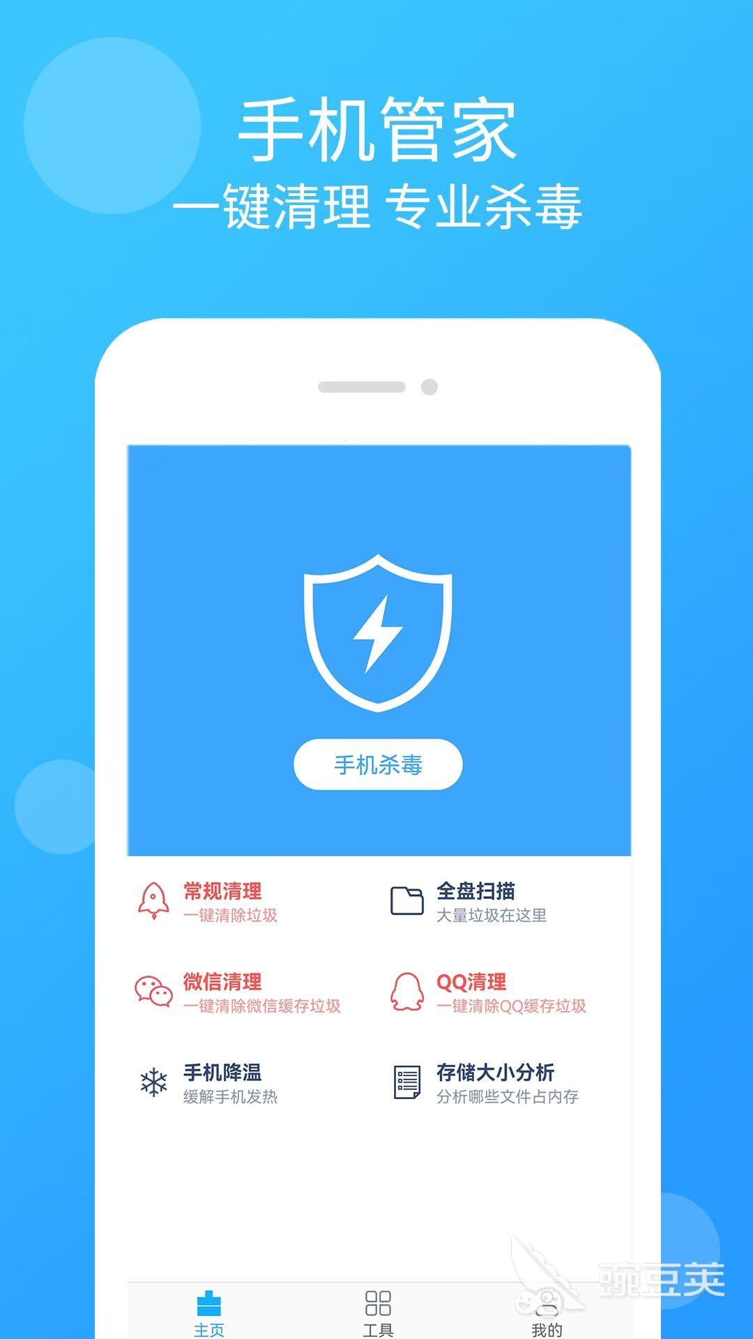 功能全面的杀毒软件分享 手机杀毒软件哪款好用