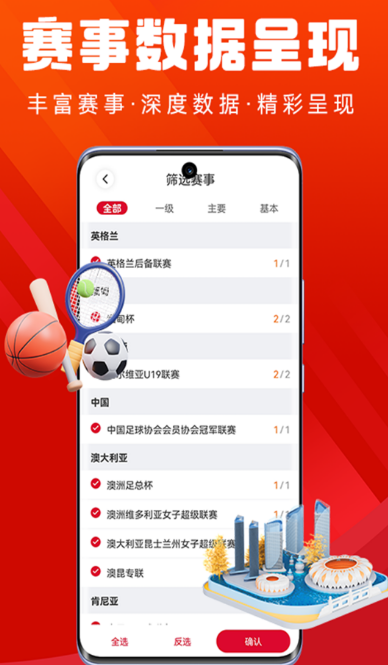 不用钱篮球直播app分享什么 免费看篮球直播软件榜单截图