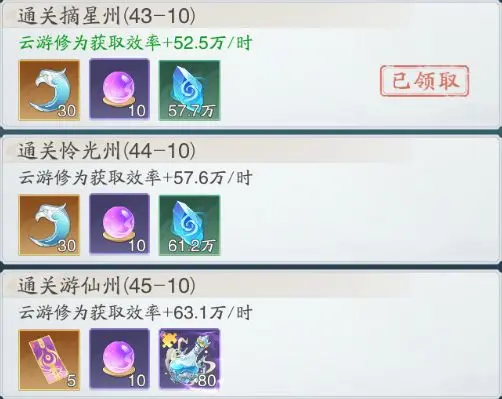踏风行云游是什么 踏风行云游玩法盘点截图