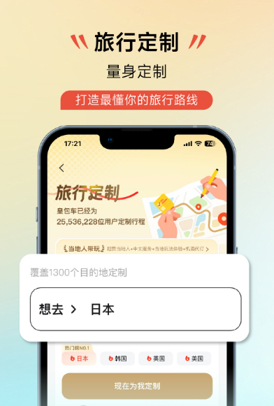 高性价比包车平台app有哪些