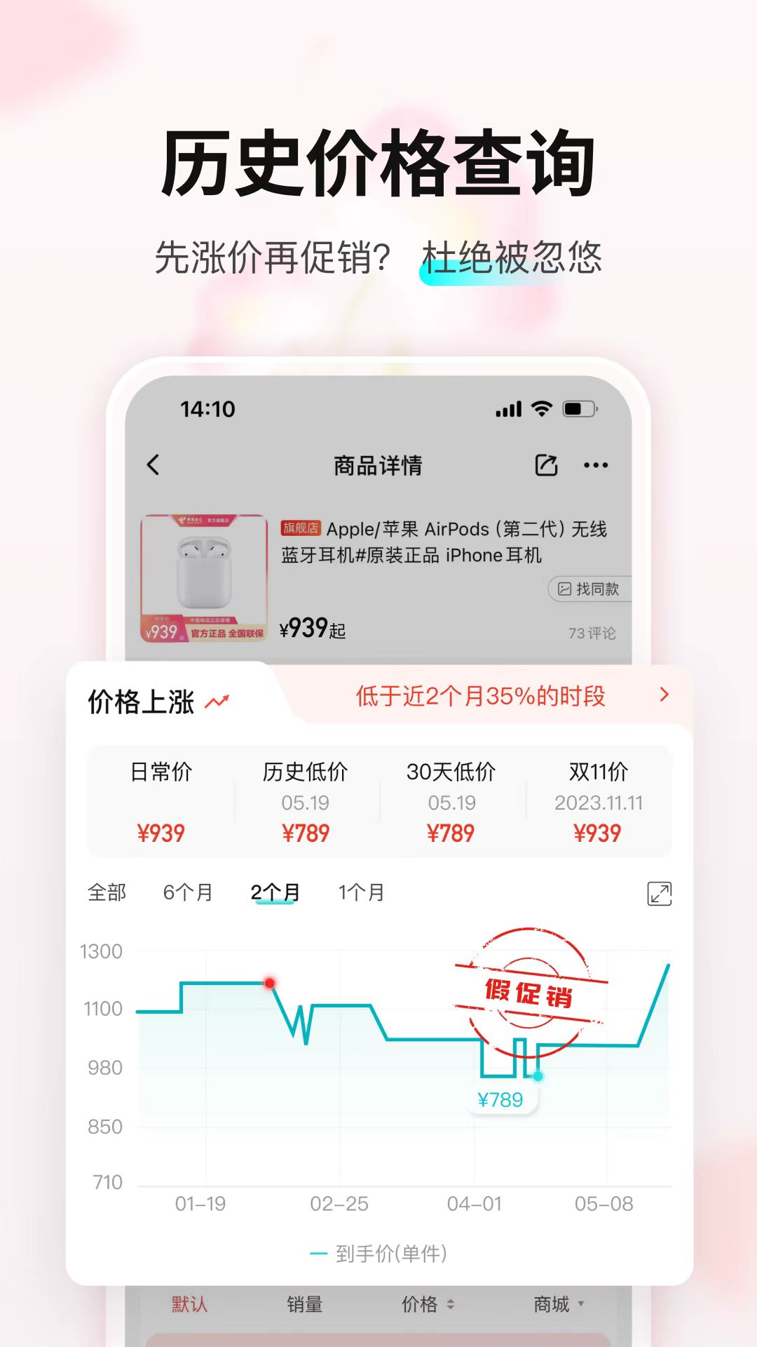 正品购物app有哪几款 商品种类齐全的购物软件分享截图