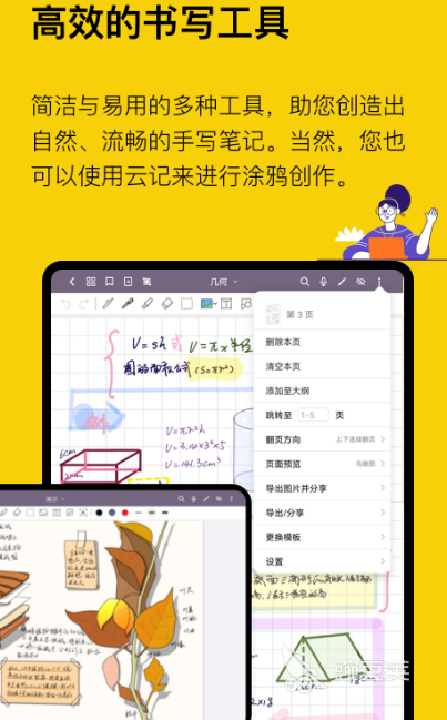 不用钱笔记软件分享 高人气记录笔记app合辑