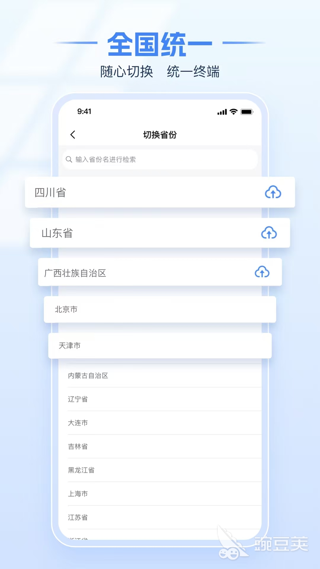 税务App不用钱下载安装分享 全面管理税务的实用软件推荐